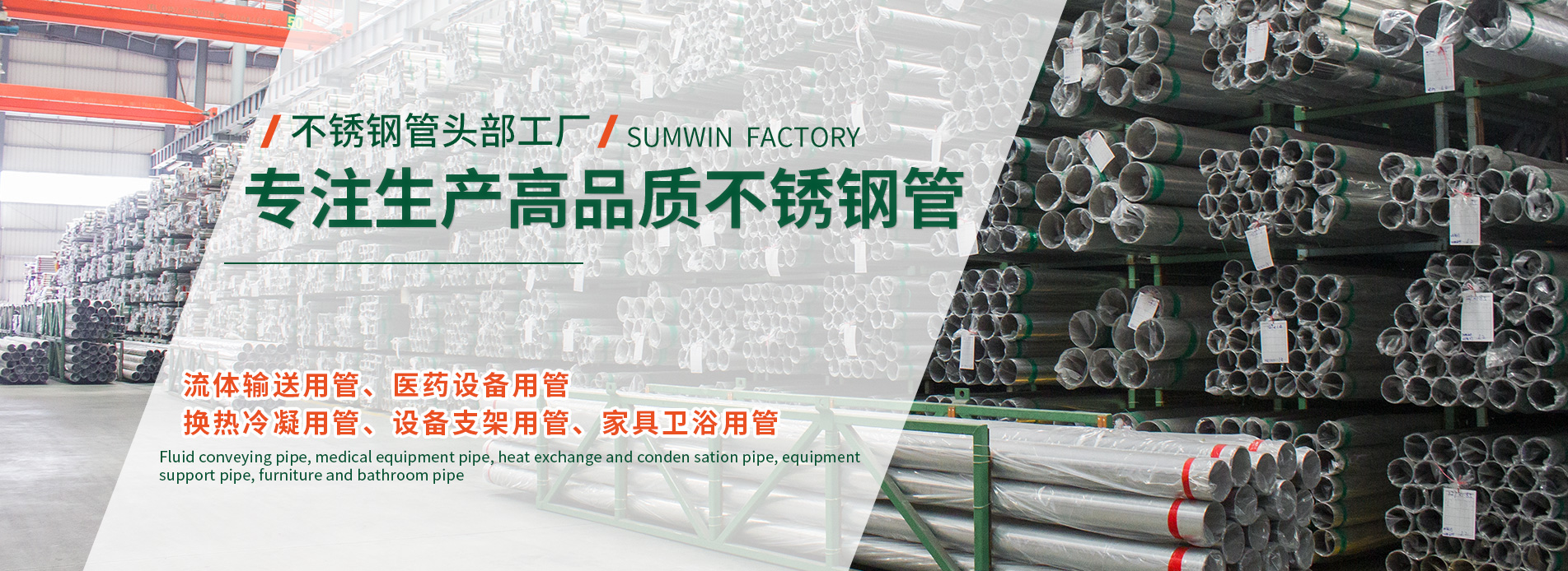 最大不銹鋼管工廠