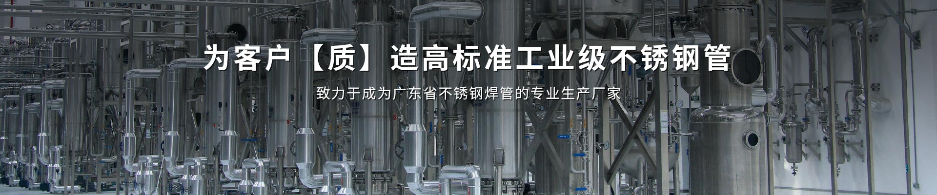 2026.4.3官網(wǎng)不銹鋼工業(yè)管頁
